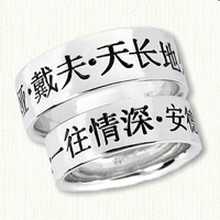 14kt White Gold Custom Chinese Band