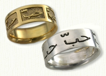 arabic engagement rings
