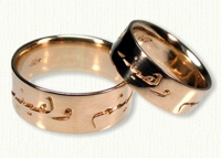 14kt rose gold Custom Arabic Wedding Bands