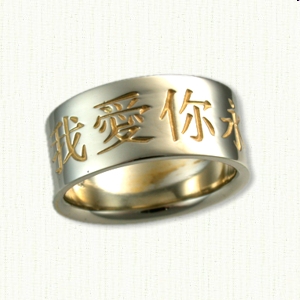 Asian style wedding ring