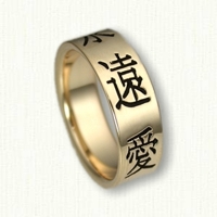 14kt Yellow Gold Custom Asian Symbol Band with black ruthinium in recesses - reverse etch