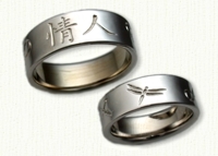 14kt white gold Asian Symbols Band - reverse etch